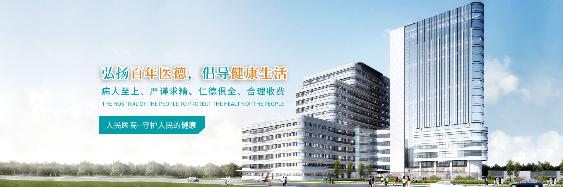 菏泽第六人民医院