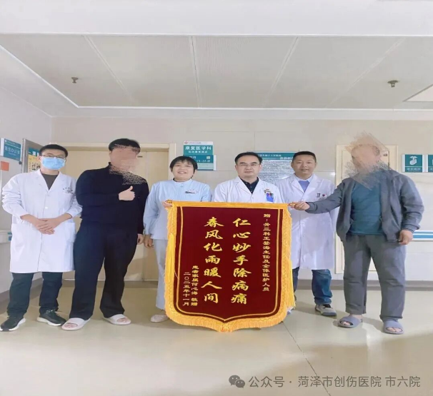 菏泽六院