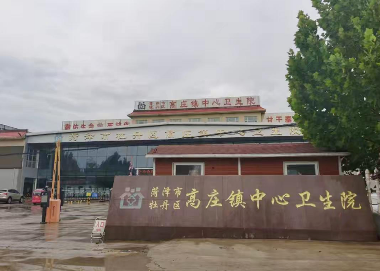 菏泽六院