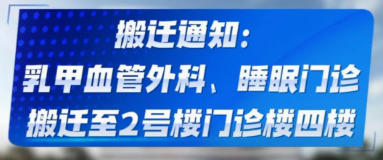菏泽六院